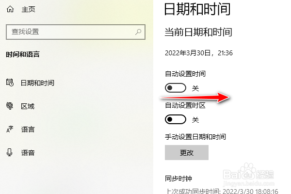 戴尔电脑自动设置时间怎么开启