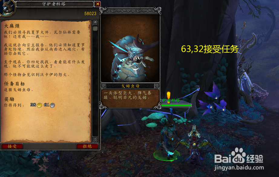 魔兽世界任务大麻烦