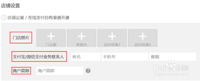 森果商家货款流向相关说明