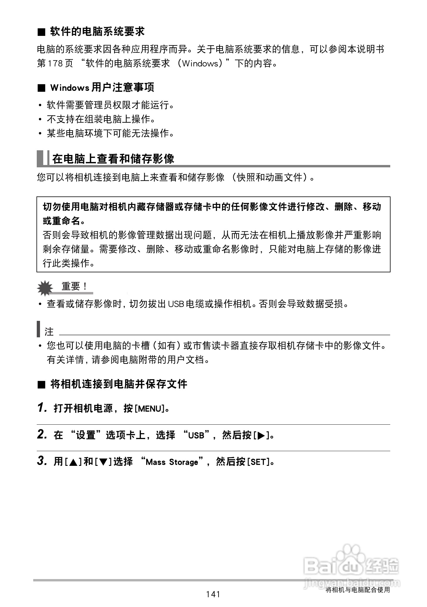 卡西欧 EX-ZR300数码相机说明书:[15]