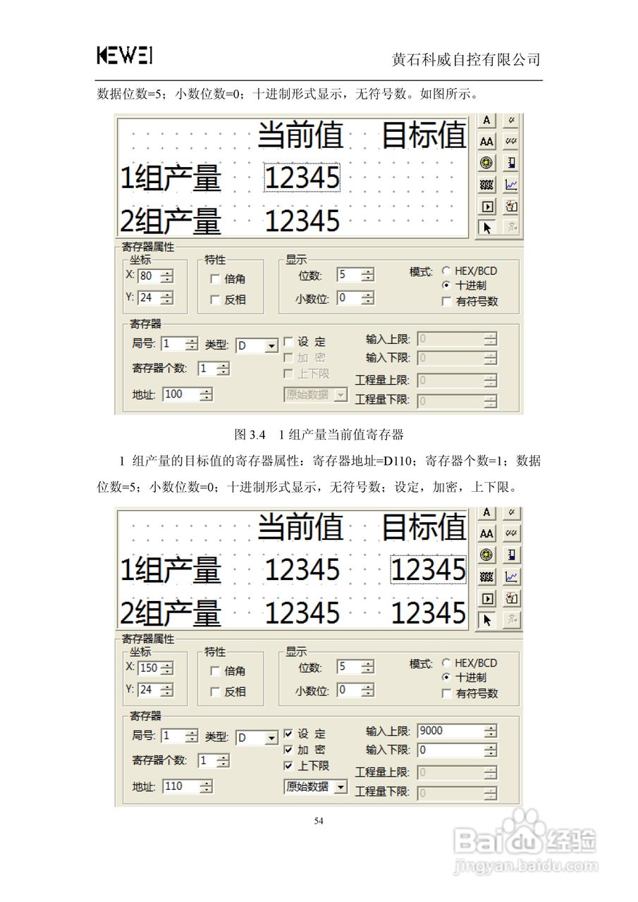 WSP0301-24文本显示器人机界面使用手册:[6]