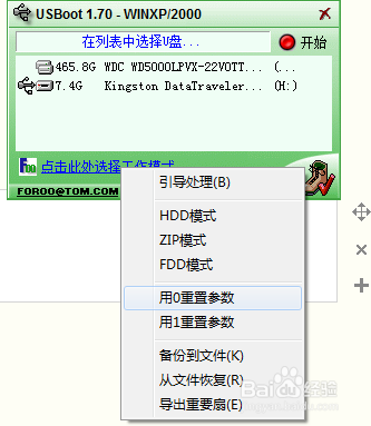 u盘缩水后怎么修复呢?