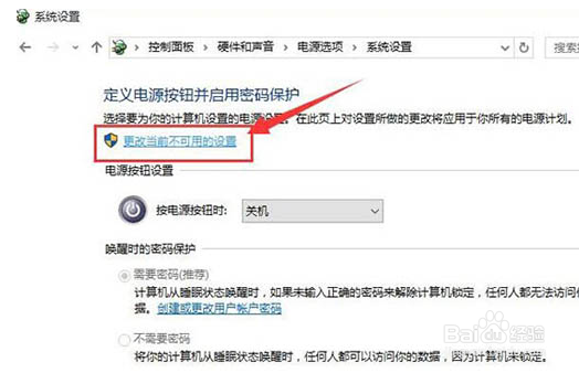 如何解决win10输入法不可以用