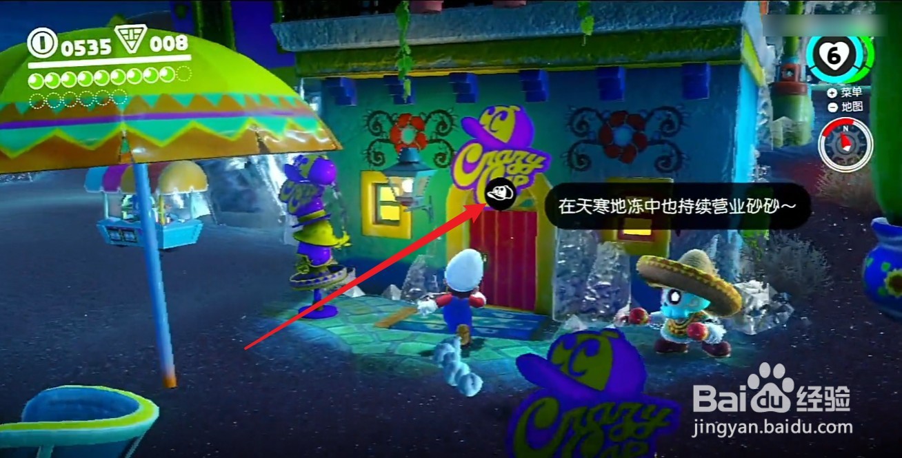 马里奥奥德赛怎么换衣服