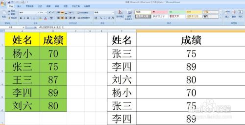 excel中vlookup函数的使用详细图解