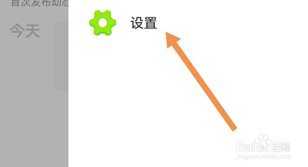 探探APP怎么开启显示消息预览