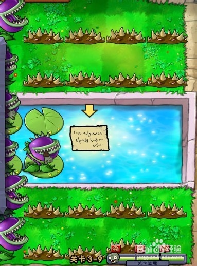 植物大战僵尸快速通关游戏攻略：[48]3-9.2