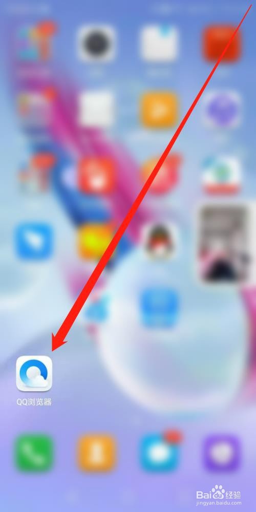 QQ浏览器怎么关闭消息通知