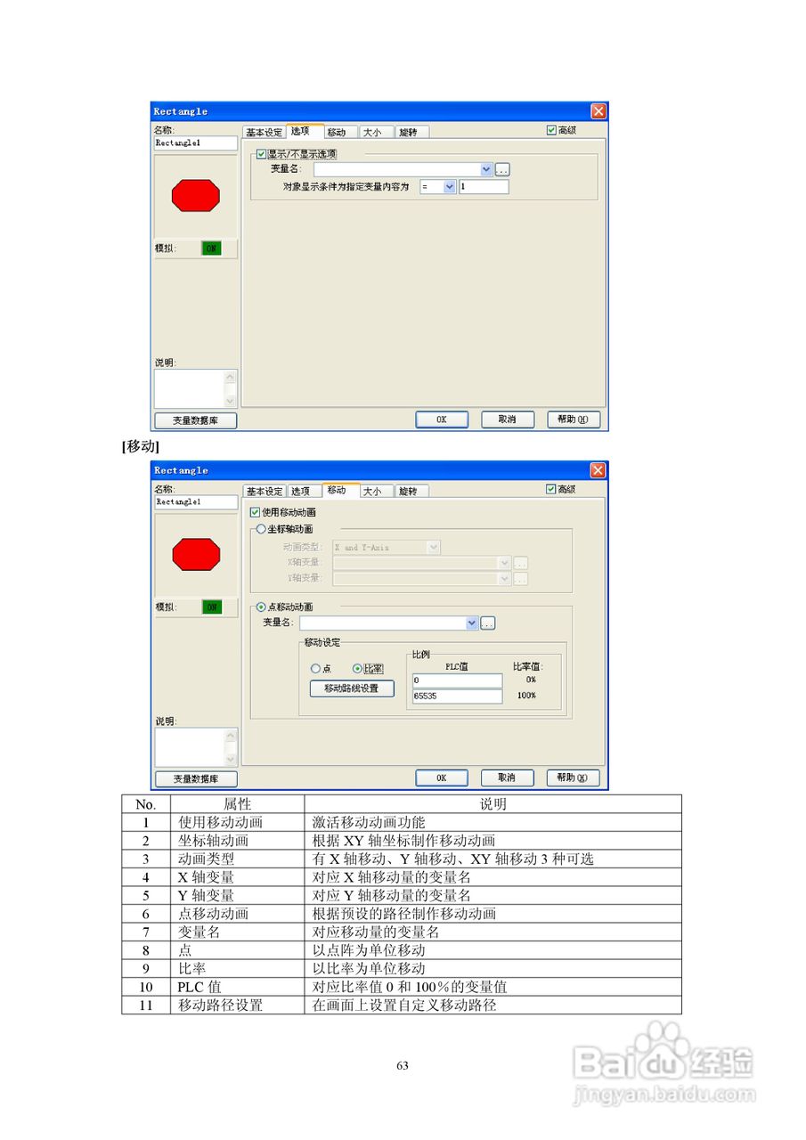 Koyo Value Technology 工业触摸屏C-more系列用户手册:[7]