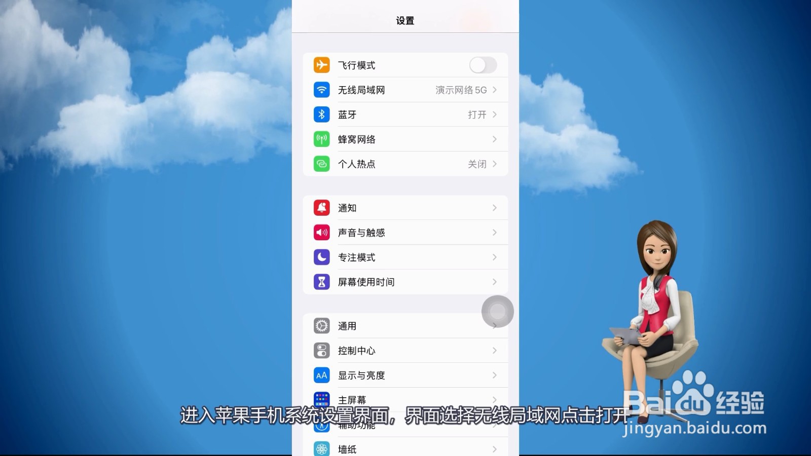 苹果手机突然无法加入wifi