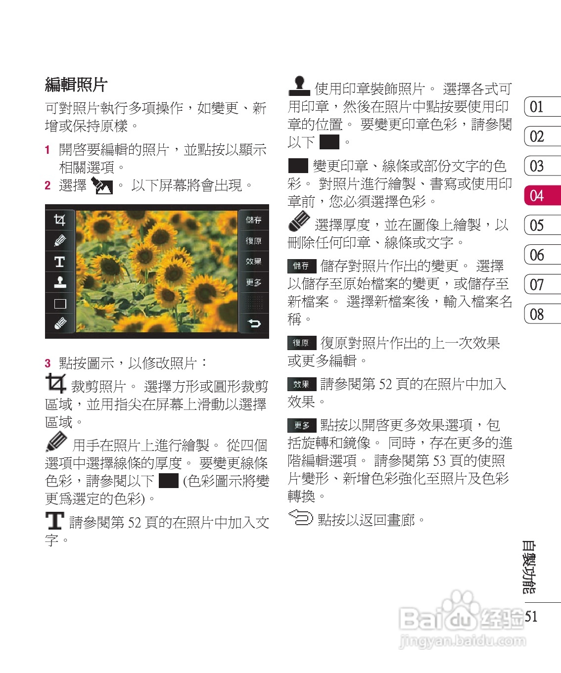 LG KU990手机使用说明书:[6]