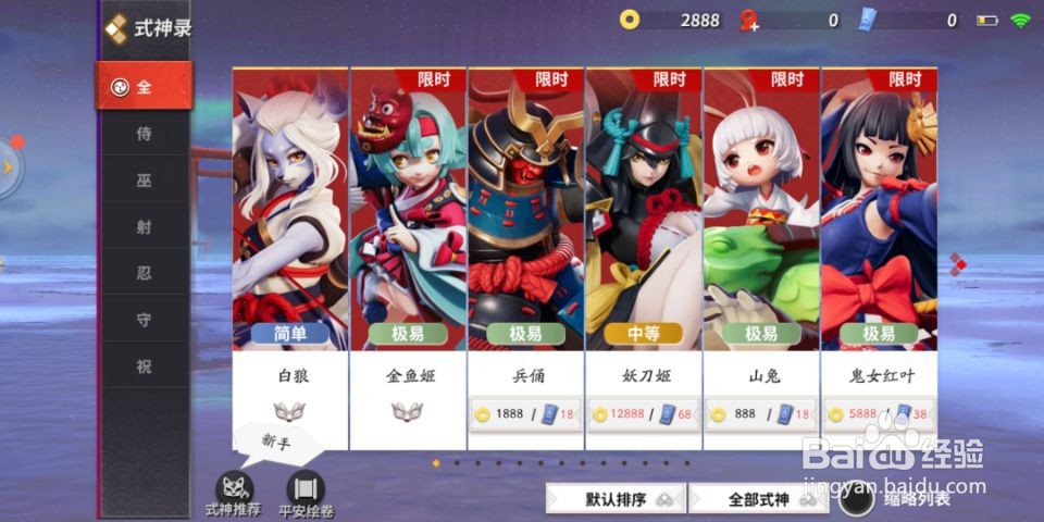 决战平安京怎么看自己的皮肤