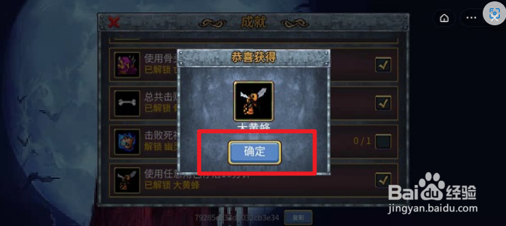 地下城割草大黄蜂获得方法