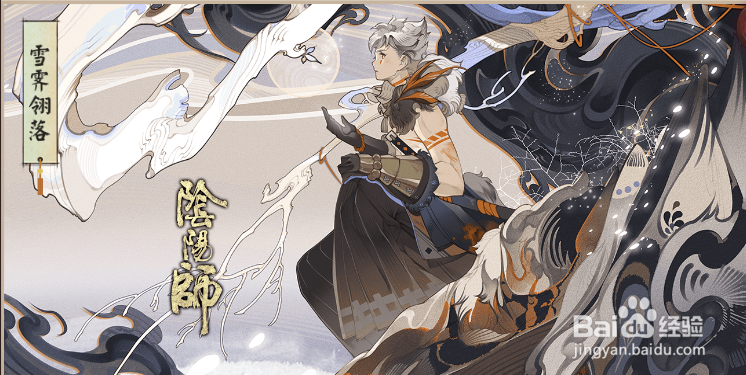 阴阳师插画雪霁翎落怎样获得