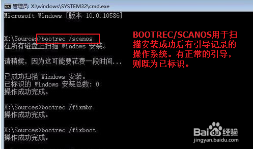 win10修复引导工具使用方法教程