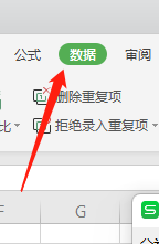 WPS怎样进行分类汇总
