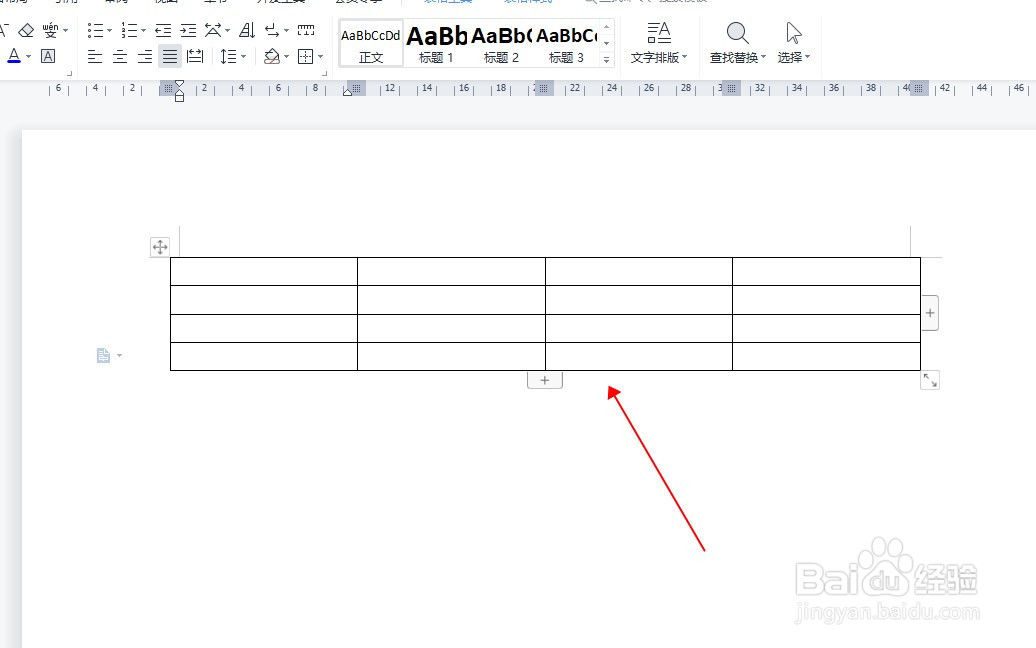 wps怎么增加一行表格