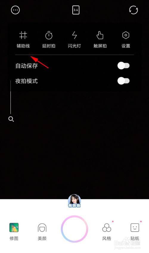 一甜相机怎么开启辅助线
