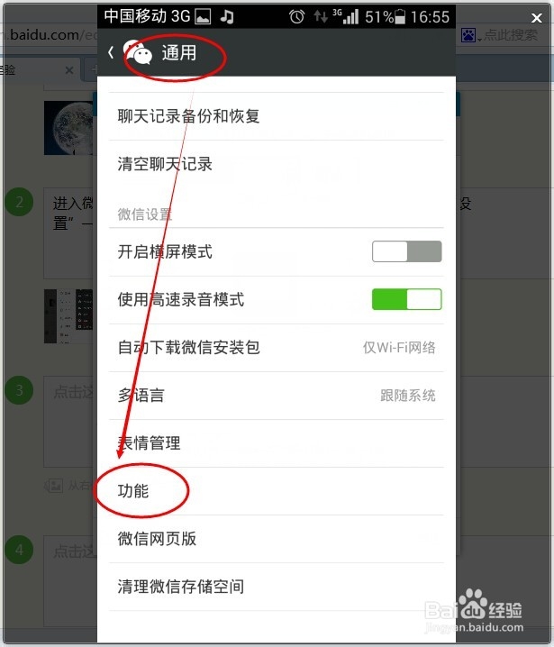 QQ离线助手怎么用，在哪里?