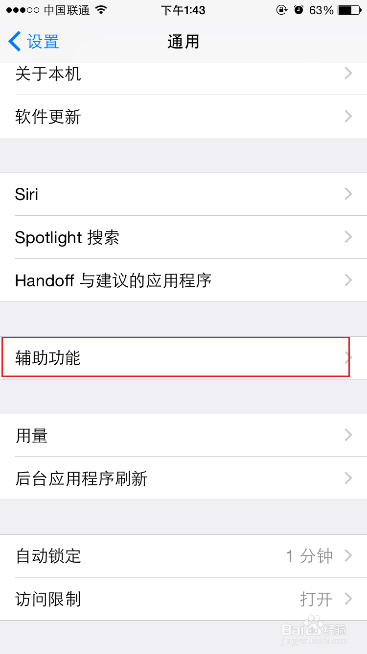 如何找到苹果手机桌面上的小白点