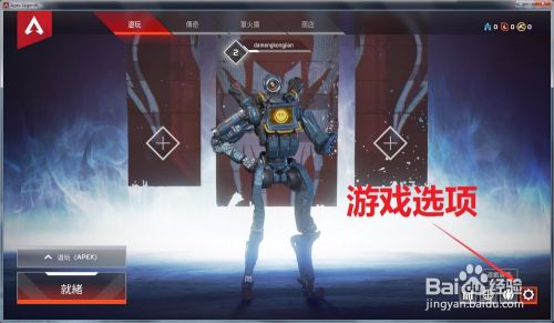 Apex英雄玩起来卡顿怎么办 百度经验 Apex英雄玩起来卡顿怎么办 百度经验