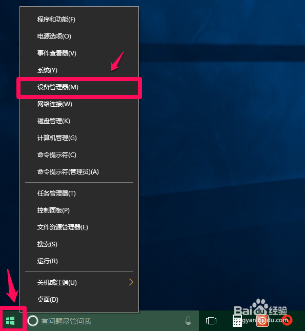 Windows10系统修改网卡物理地址(MAC)的方法(一)