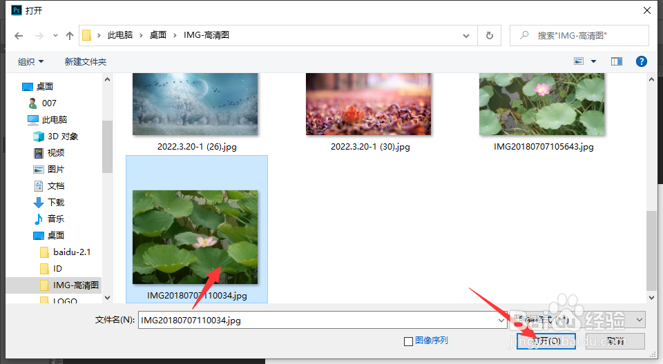 在PS2018中怎么置入图片