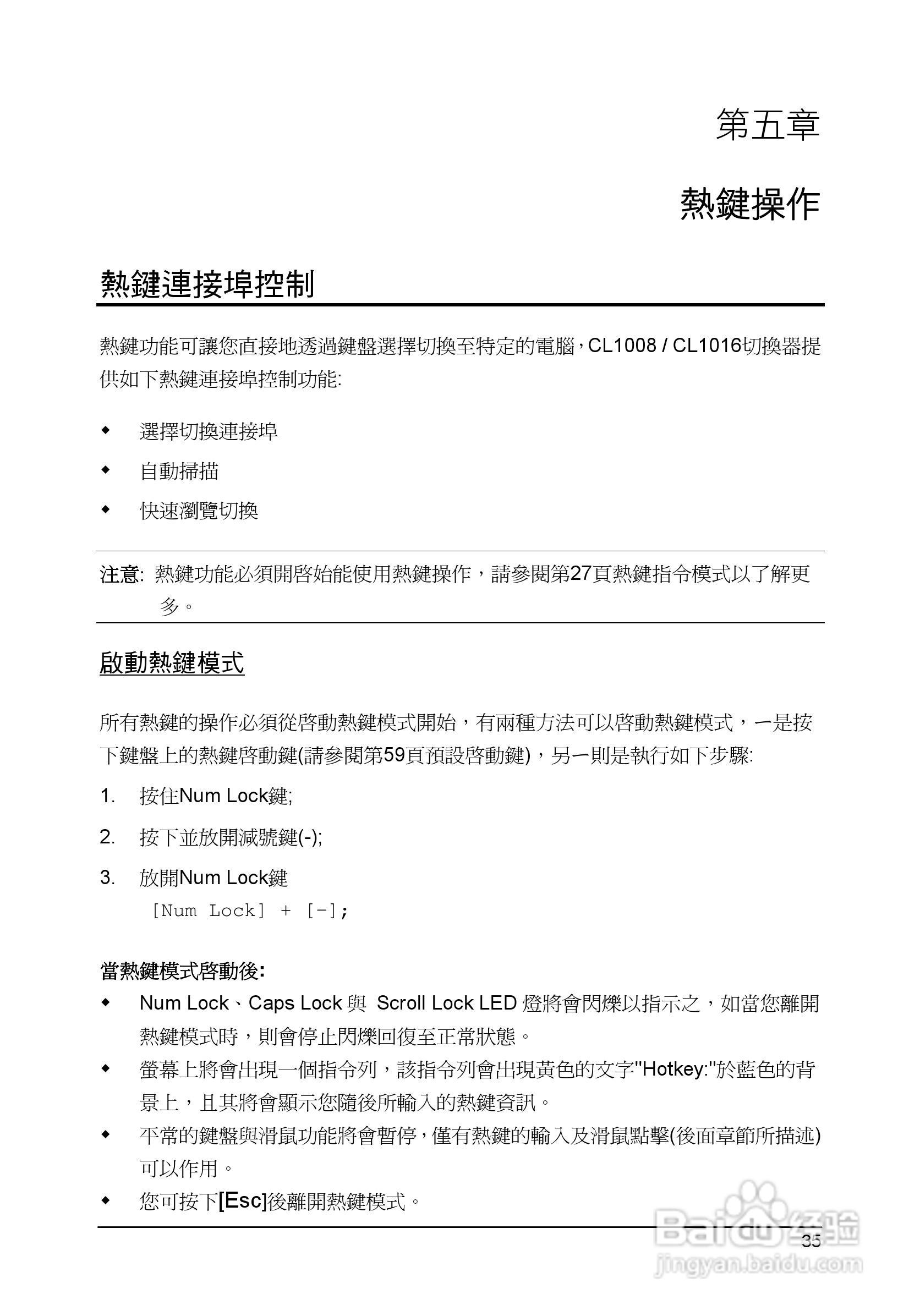 Slideaway CL1008/CL1016 LCD KVM切换器使用说明书:[5]