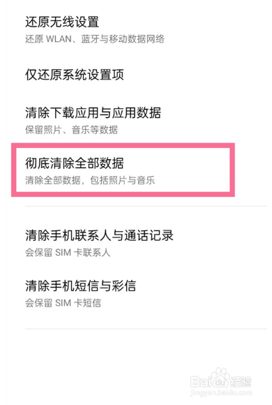 oppok7怎么恢复出厂设置