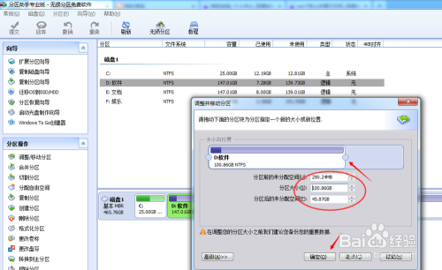 win7怎么扩大c盘空间