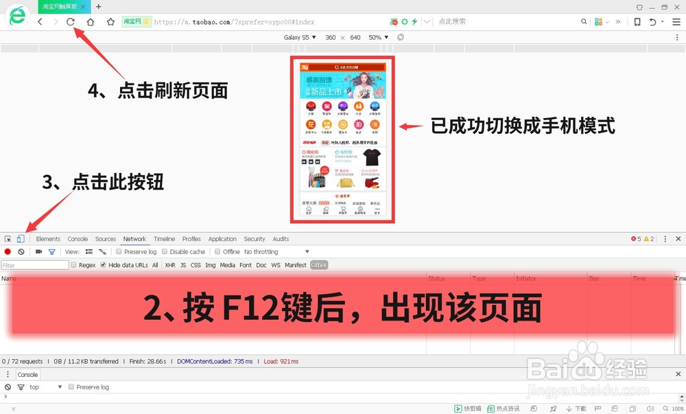 怎样在电脑上看手机网页，电脑上怎么看手机页面