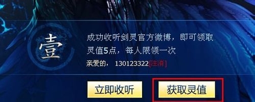 剑灵怎么得灵值