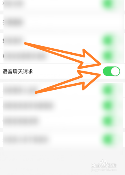 半糖直播软件中语音聊天请求功能是如何开启