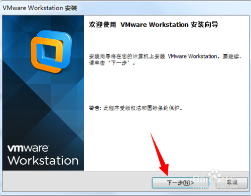 如何安装虚拟机VMware10