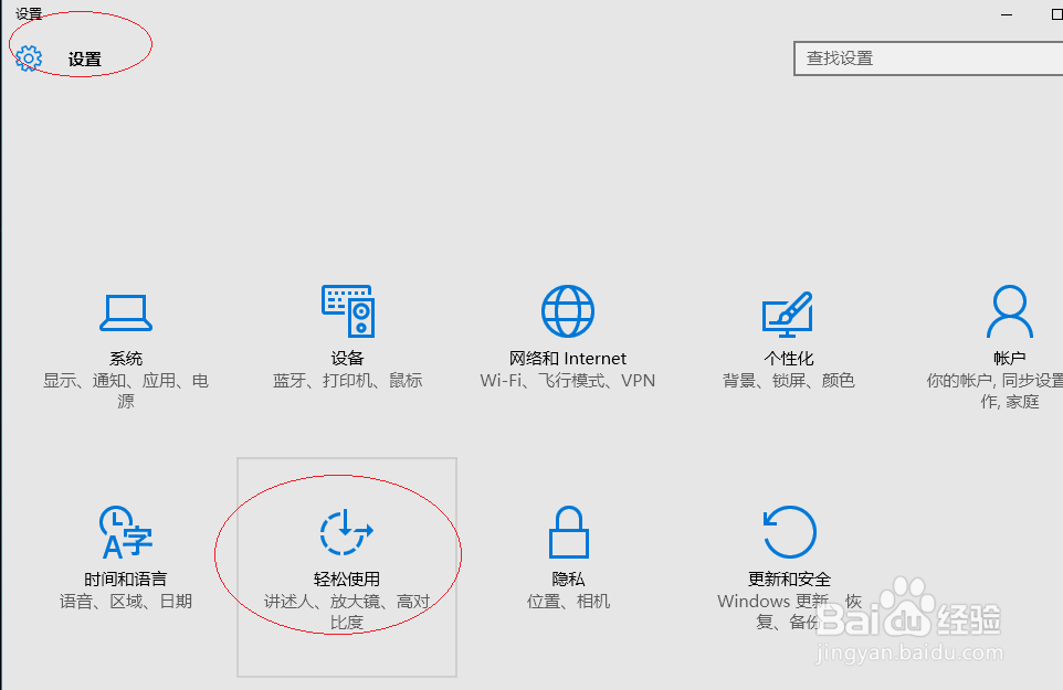 Windows 10按住Num Lock键5秒打开切换键
