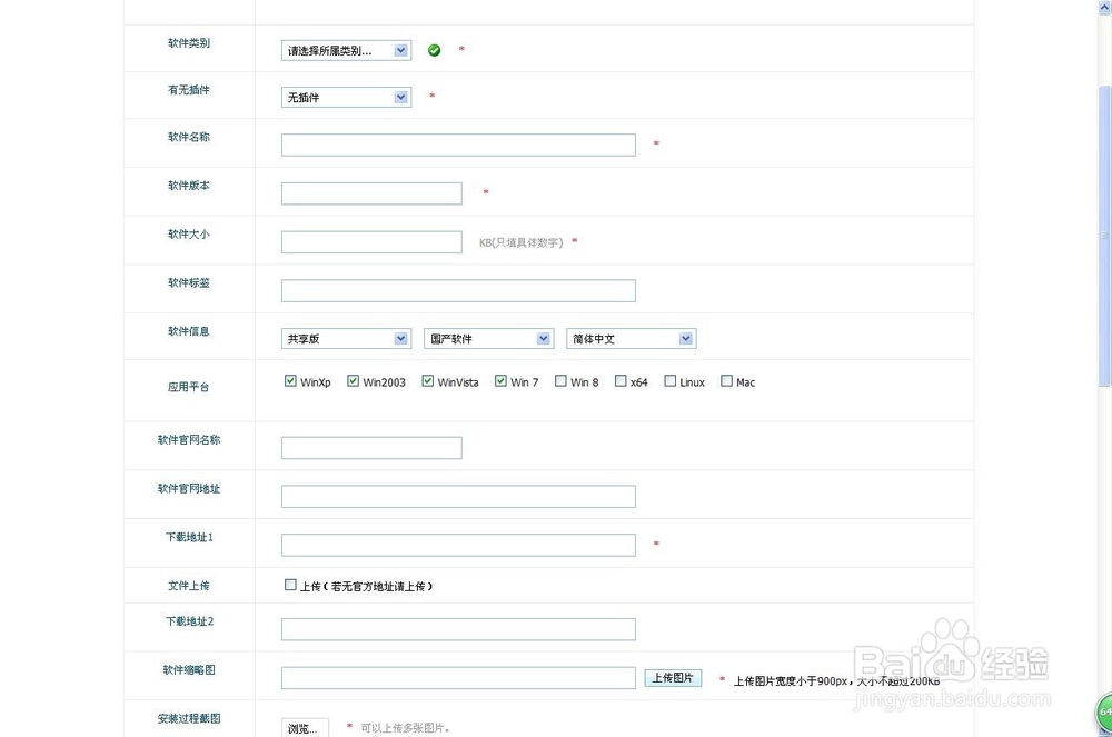 如何在网上发布你的软件