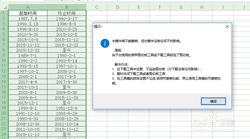 批量统一日期格式(EXCEL必备工具箱)免费工具箱