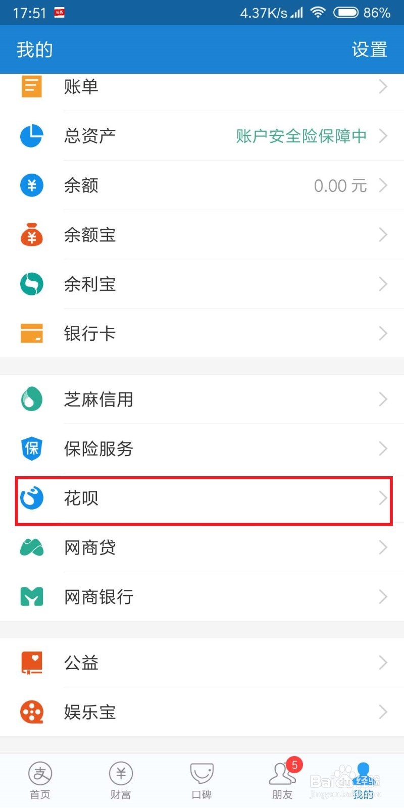 收到花呗还款短信，但支付宝查不到花呗还款信息