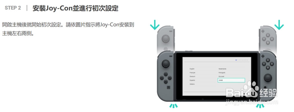 switch怎么连接电视