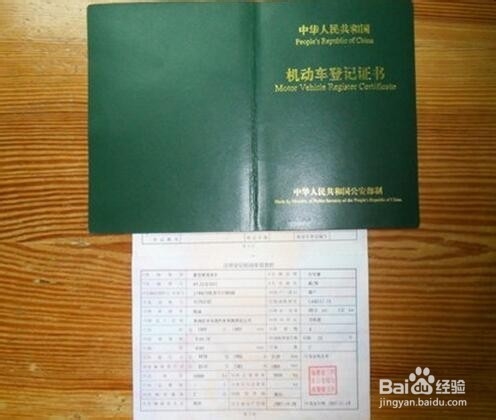 机动车置换怎样留号牌?