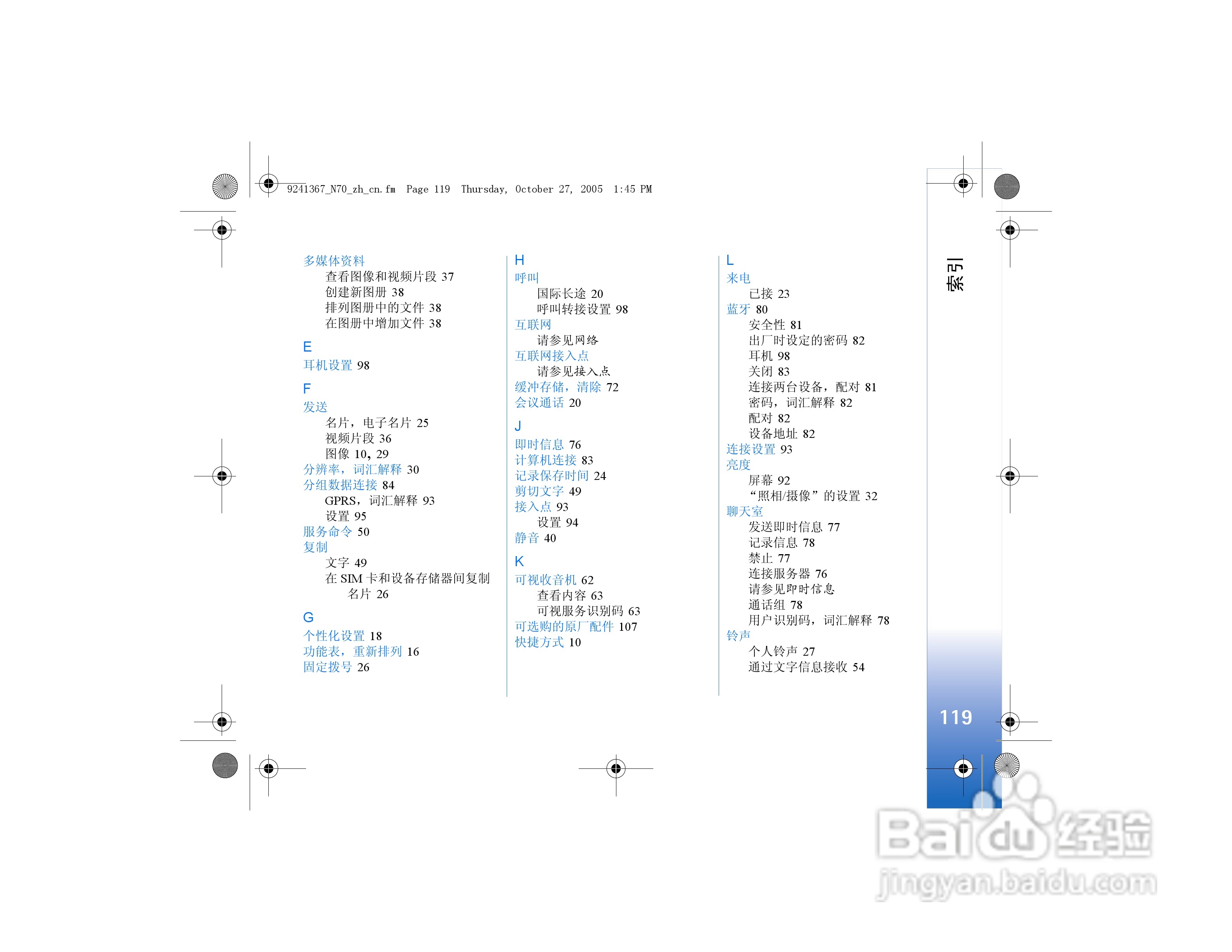 诺基亚N70手机使用说明书:[13]