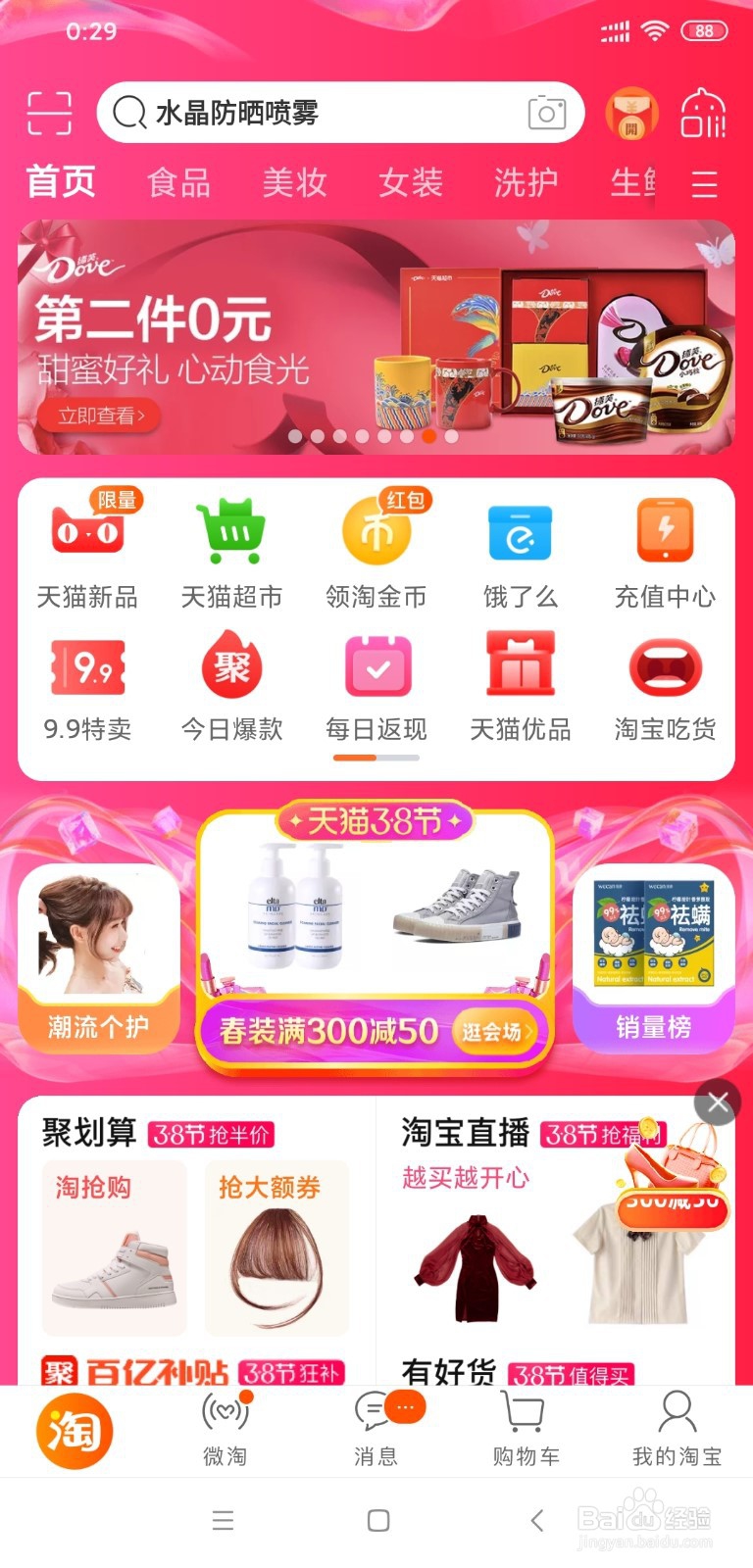 如何举报商家欺骗行为