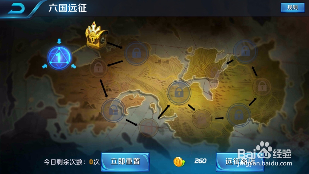 王者荣耀的六国远征模式