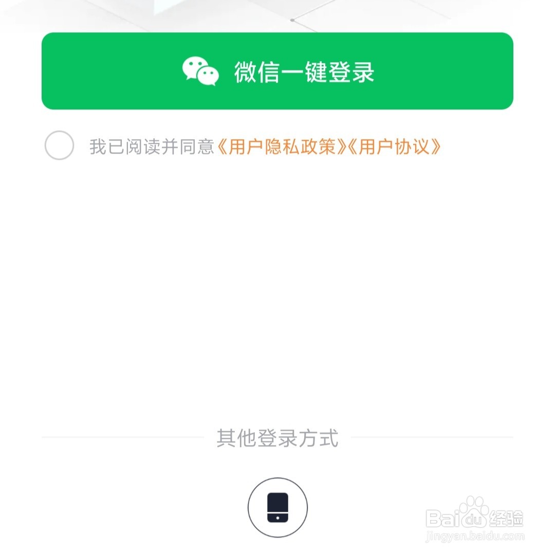 T3出行APP的企业用车出行在哪设置