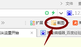 电脑怎么截图截屏