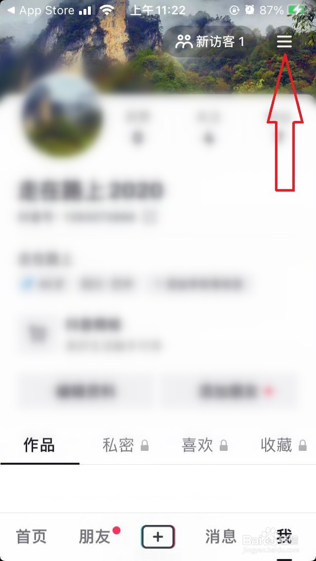 2022抖音背景在哪设置