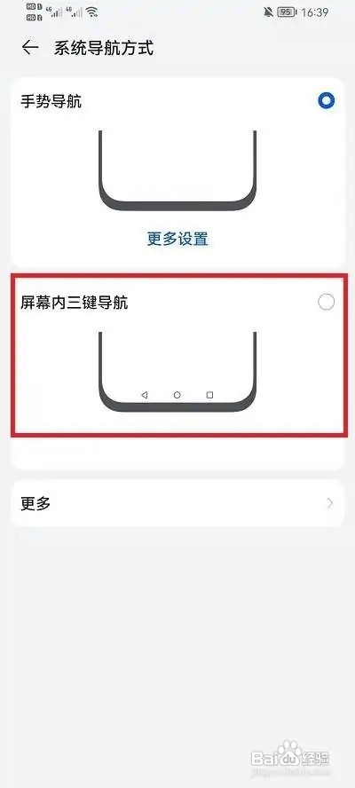 荣耀x30手机怎么设置返回键