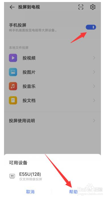 vivo手机镜像功能在哪里设置