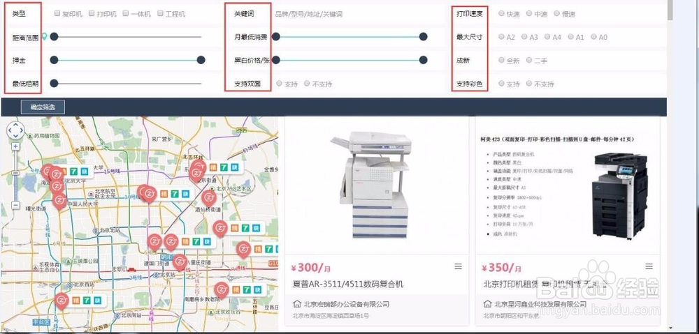出租复印机的租赁商方案如何最优化选择