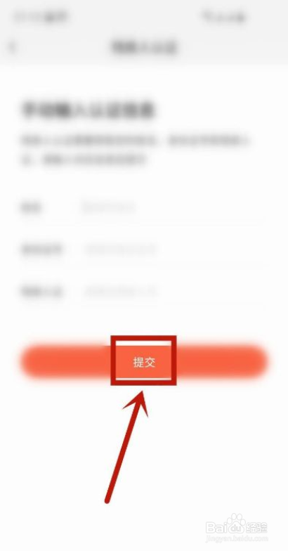 喜马拉雅如何进行残疾人认证
